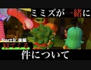 【DQB2】唯一のドラクエ知識が「ヤンガス」の男のDQB2から始めるドラクエ人生。Part9 前編【実況】