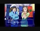 【お嬢様特急】20年前の神ゲー、お嬢様特急を実況プレイpart15