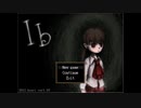 【Ib】 旅立ち Departure 【アレンジ】