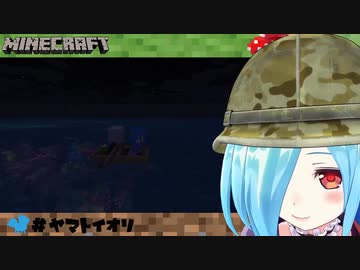 【アイドル部】イオリンの大冒険～たまちゃんと一緒編～【マイクラ】