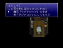 FF6　想い人を待ち焦がれながら実況プレイ　part37