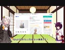 【ボイスロイド劇場】東北きりたんは声優さんが不満でてることについて話すようです