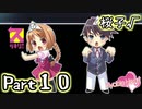 【グラフ】Flyable Heart(桜子√編)【実況プレイ】 Part10