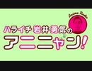 【ラジオ】オーイシマサヨシ「オトモダチフィルム」弾き語りver