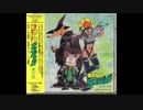 1991年09月27日　OVA　おざなりダンジョン 風の塔　ED　「We Are」（三浦秀美）
