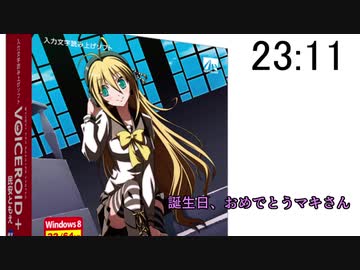 マキを祝う人々