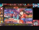サイドテールユニットと行く千年戦争アイギスPart79