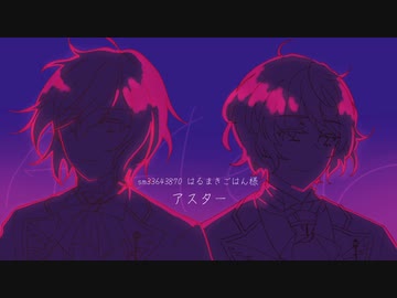 会長と青葉先輩にア.スタ.ーをUTAってもらった。