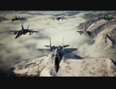【PS4】馬鹿な新米パイロットⅡ【エースコンバット7】 MISSION:09
