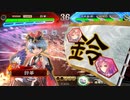 【三国志大戦4】虎の国からお届けします。◆24◆（無編集）