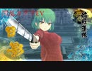 閃乱カグラ EV 百華繚乱記 日影