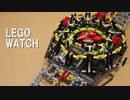 LEGOで腕時計を作った