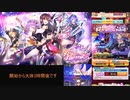 【プレイ動画】 ロッキンガールズ44連引きます【白猫プロジェクト】