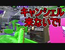 【日刊スプラトゥーン2】ランキング入りを目指すローラーのガチマッチ実況Season17-16【Xパワー2400エリア】ダイナモローラーテスラ/ウデマエX/ガチエリア