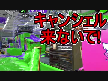 【日刊スプラトゥーン2】ランキング入りを目指すローラーのガチマッチ実況Season17-16【Xパワー2400エリア】ダイナモローラーテスラ/ウデマエX/ガチエリア