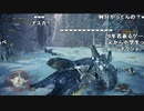 【YTL】うんこちゃん『モンスターハンターワールド：アイスボーン』part3【2019/09/14】
