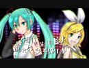 【初音ミク・鏡音リン】Relax【オリジナル曲】