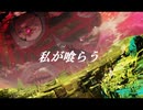【黒白のアヴェスター】戦神館PV風動画(試作)【破滅工房/絶滅星団】
