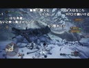 【YTL】うんこちゃん『モンスターハンターワールド：アイスボーン』part4【2019/09/14】