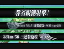 【艦これ 2019夏】乙 - E3.発動！「シングル作戦」 - ギミック解除（ボスルート解放）２「KマスS勝利」【欧州方面反撃作戦発動！「シングル作戦」】