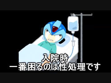 ロックマンＸの世界観＃2（69マンＳＥエックス　ゼＥＲＯ）