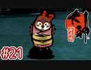 #21【大神 絶景版】ちょっと神絵師になってくる【実況プレイ】