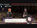 【ファイアーエムブレム 風花雪月】SnowSkyがのんびりと難易度ハードでプレイ part31-2【黒鷲】