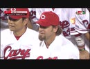 カープ20190915