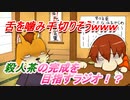 ラジオ・のんびりまんす　【第30回】