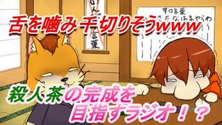 ラジオ・のんびりまんす　【第30回】