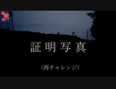 怪談三種盛り