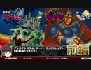 【悪魔城ドラキュラ】計算されたわかりやすさと難しさ【第61回前編-ゲーム夜話】