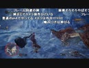 【YTL】うんこちゃん『モンスターハンターワールド：アイスボーン』part6【2019/09/14】