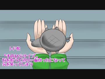 【卓ゲ松CoC】トド松と保留組で『うしろのしょうめんだあれ？』【Part2】