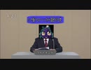 もしもワイトキングが政見放送したら？