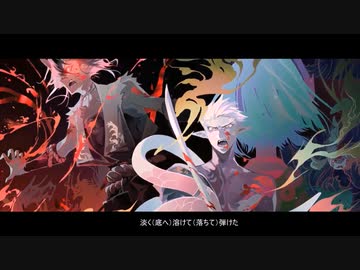 陰陽師　荒川の戦　MAD　