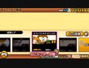 ゆっくりのにゃんこ大戦争記＃5　絶・チワワン伯爵降臨攻略 後半戦