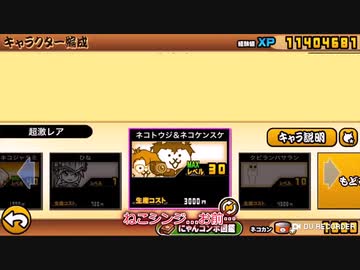 ゆっくりのにゃんこ大戦争記＃5　絶・チワワン伯爵降臨攻略 後半戦
