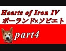 【HoI4】ポーランドがソビエトを倒すだけのお話part4