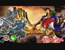 [FEH]いつか老騎士になるルーク VS ティーバン＆カイネギス 絆英雄戦[インファナル]