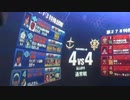 戦場の絆　禁断の４ｖｓ４　指揮ジム　ぱんださん