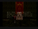 【PS】キングスフィールドⅢ　ジャン戦