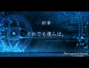 【解説＆実況】碧の軌跡　ストーリー#55
