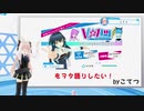 【Vキャス27 3かいめ】Vカツkawaiiコンテストをヲタ語りしたい！【アーカイブ】