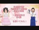 平成29年度司法試験予備試験短答式一般教養科目第4問を解いてみた！「令月こころ（れいげつこころ）」と「如月仁（きさらぎひとし）」