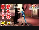 初FFを【FINAL FANTASY VIII Remastered】に捧げる。part.07