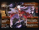 血を喰らう魔剣【千年戦争アイギス 救世主王子】
