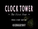 [ゲーム動画] クロックタワー The First Fear OP～EDランクS (1997年 PS版)