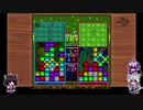 【パネルでポン対戦動画】ごり押しゲーマーが居ない東北家の休日【VOICEROID実況】