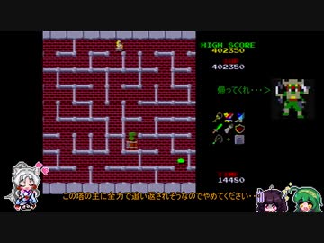 【ナムコミュージアム】イタコミュージアム ドルアーガの塔編Part5【VOICEROID実況】